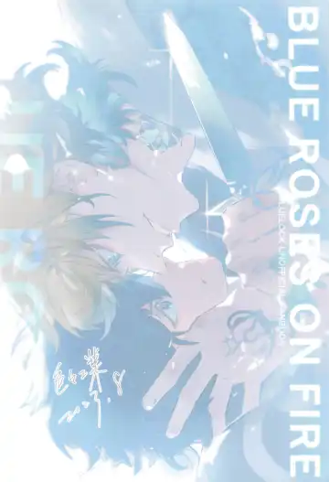 BLUE ROSES ON FIRE Fhentai - Page 26
