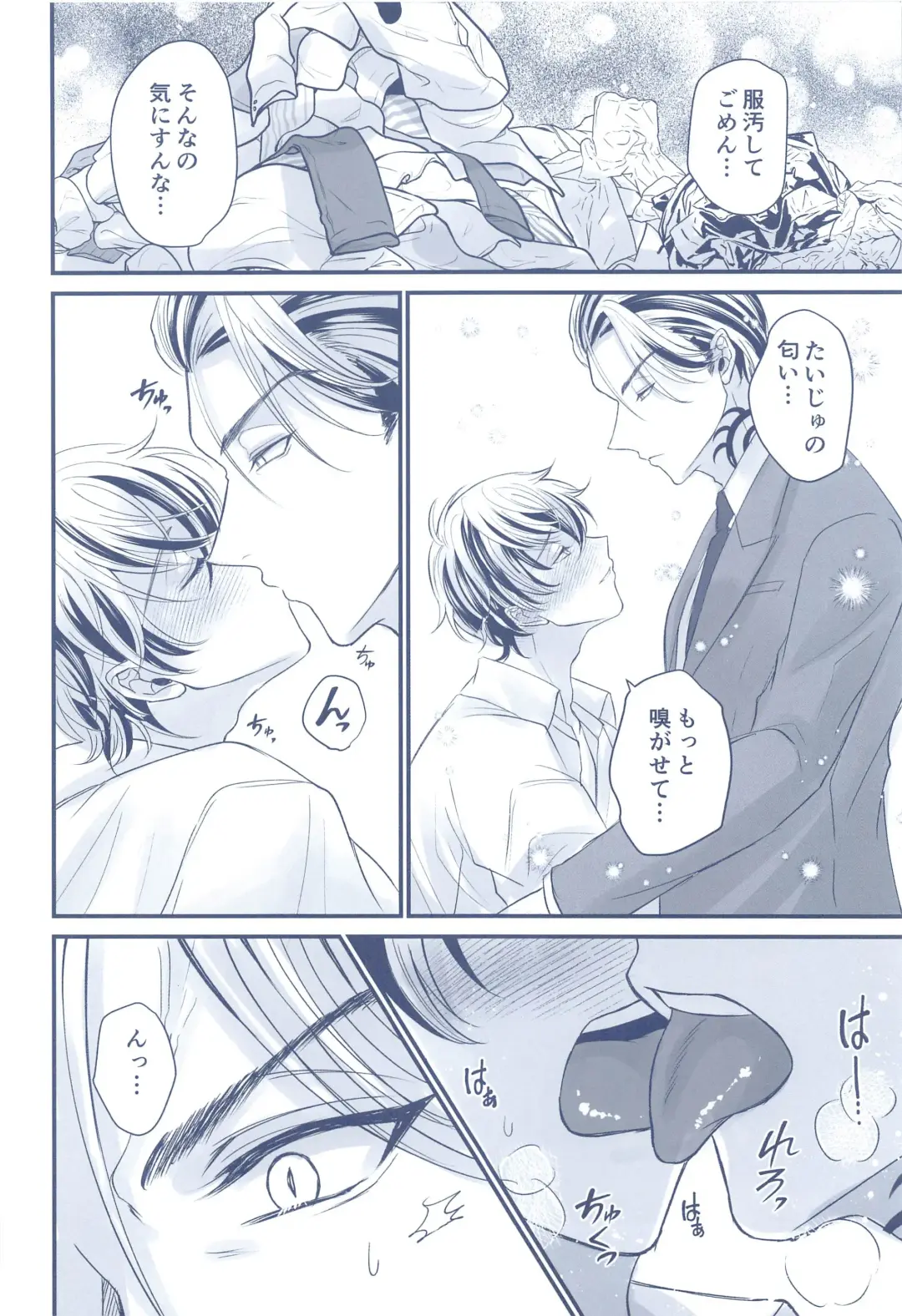 [Hamuta] Omegaverse! Fhentai - Page 9