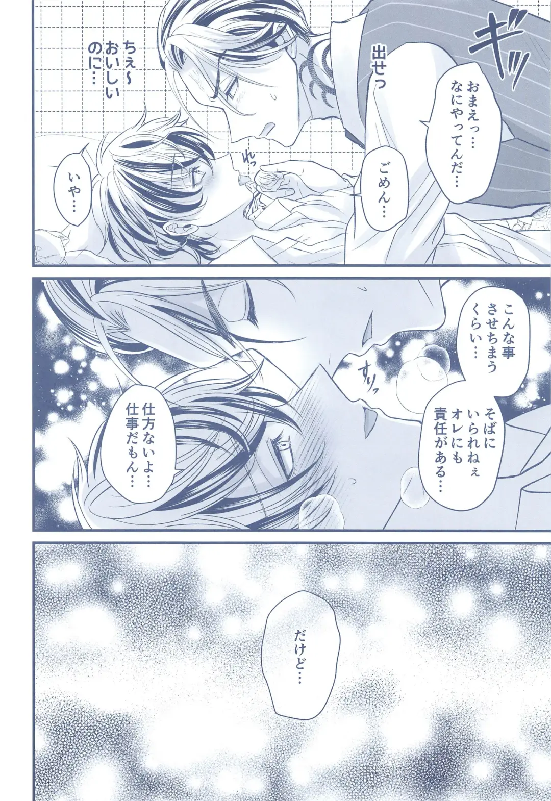 [Hamuta] Omegaverse! Fhentai - Page 11