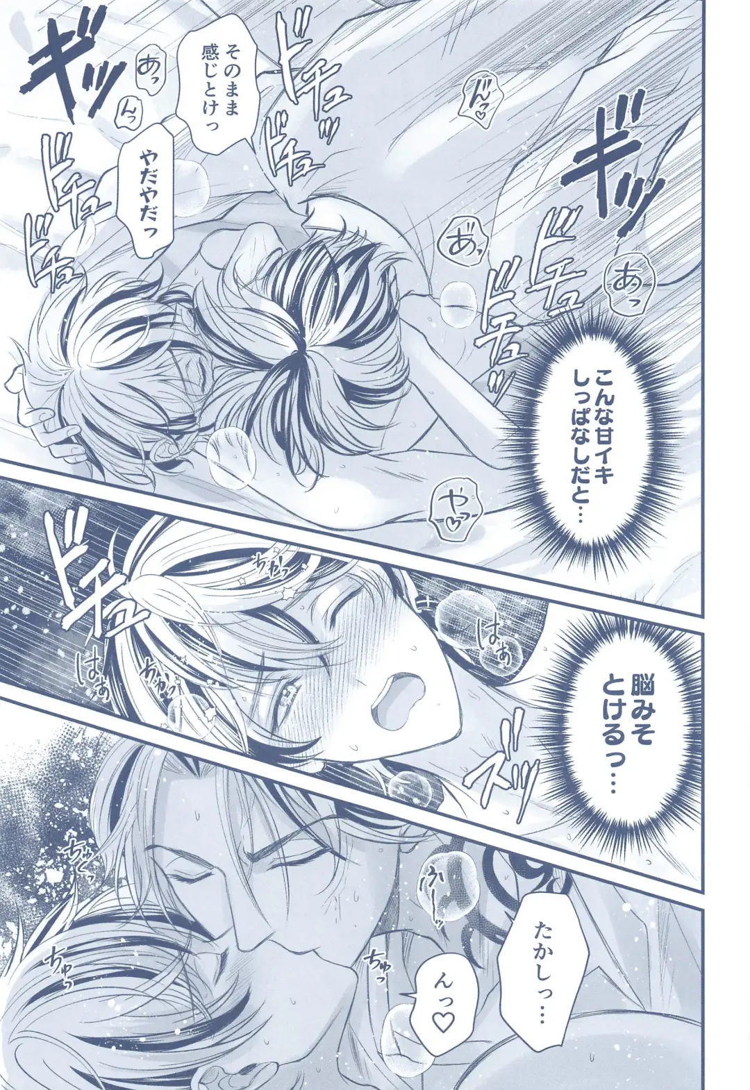 [Hamuta] Omegaverse! Fhentai - Page 14