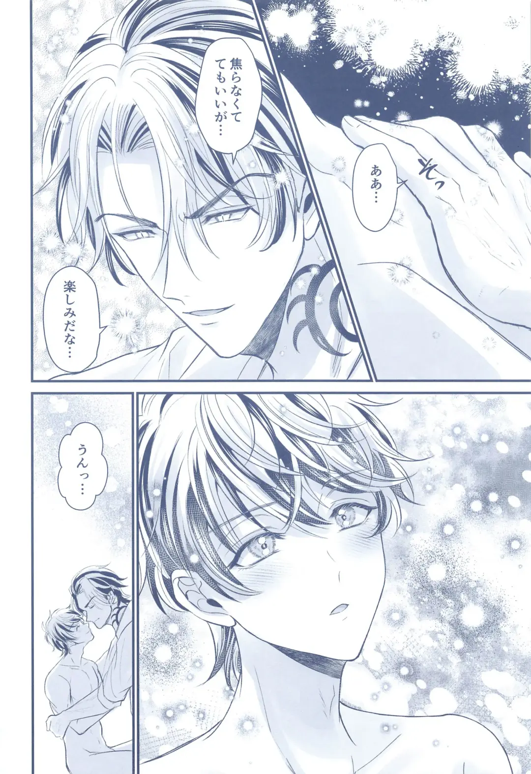 [Hamuta] Omegaverse! Fhentai - Page 19