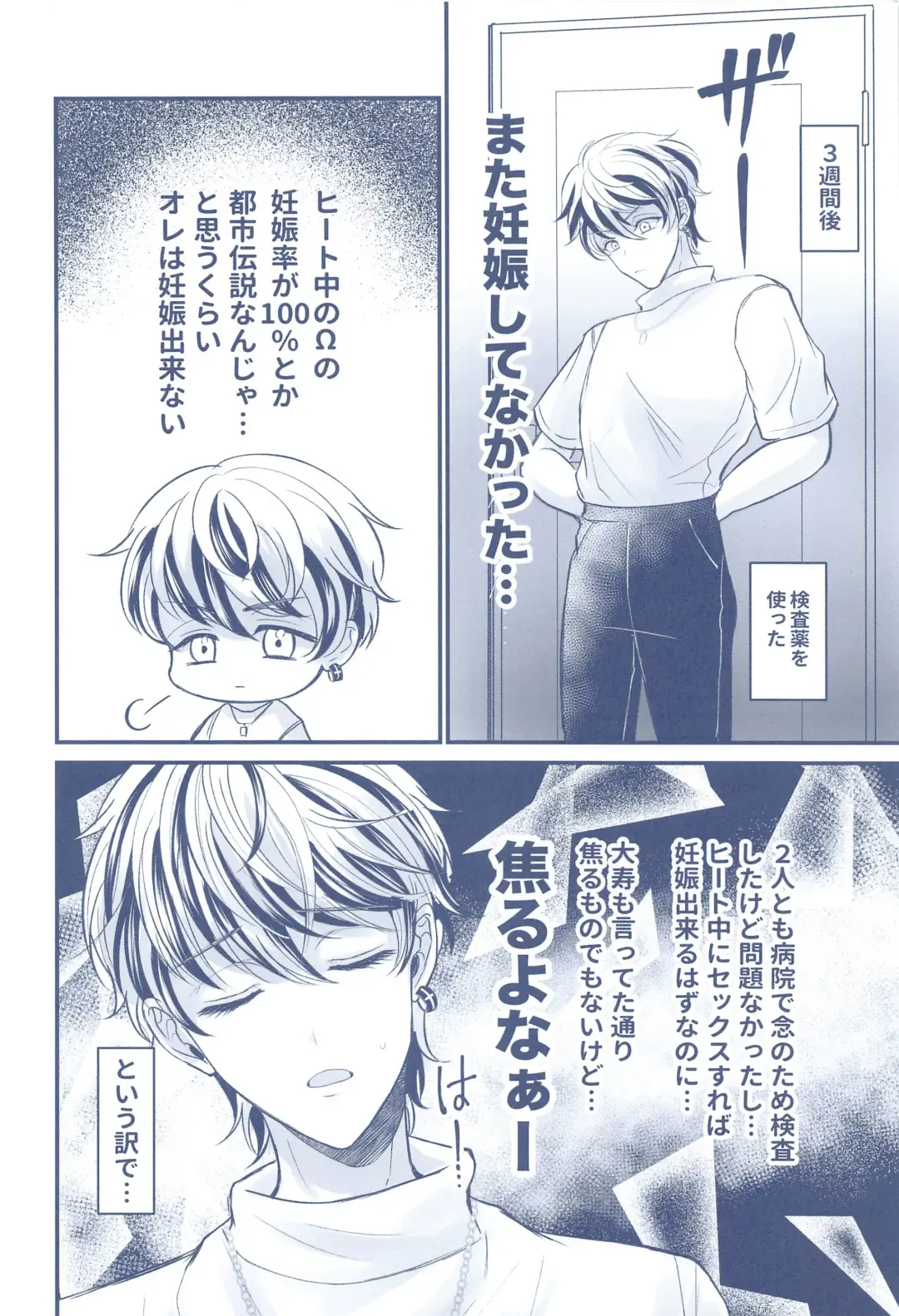 [Hamuta] Omegaverse! Fhentai - Page 21