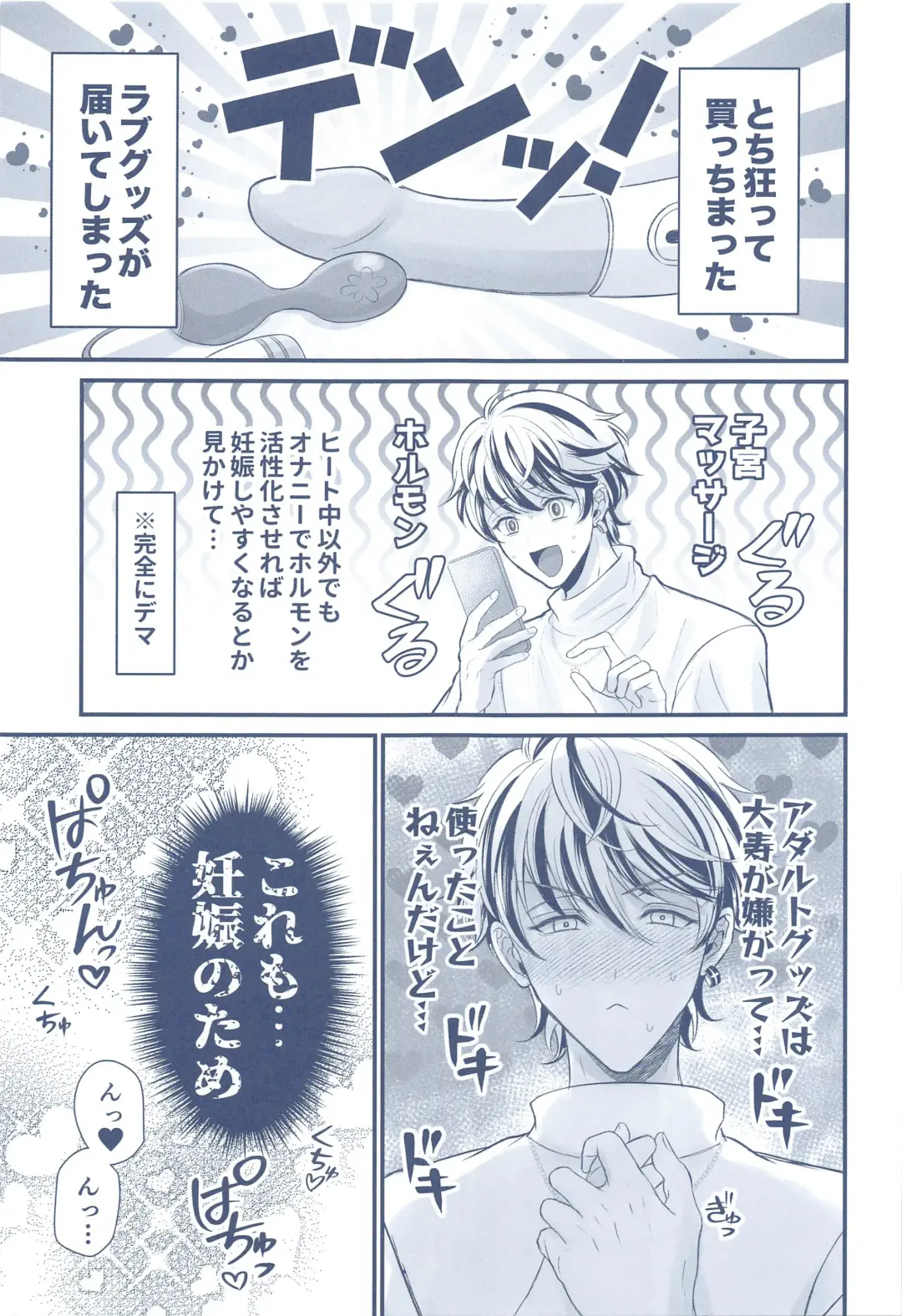 [Hamuta] Omegaverse! Fhentai - Page 22