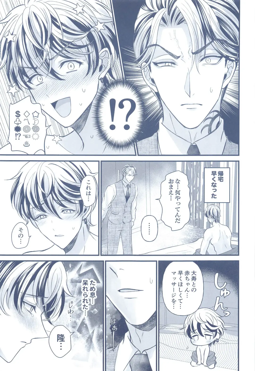 [Hamuta] Omegaverse! Fhentai - Page 24