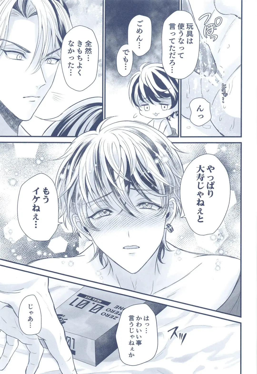 [Hamuta] Omegaverse! Fhentai - Page 26