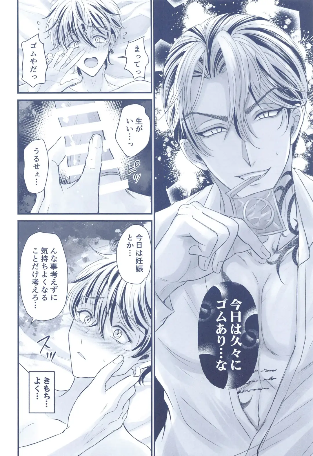 [Hamuta] Omegaverse! Fhentai - Page 27