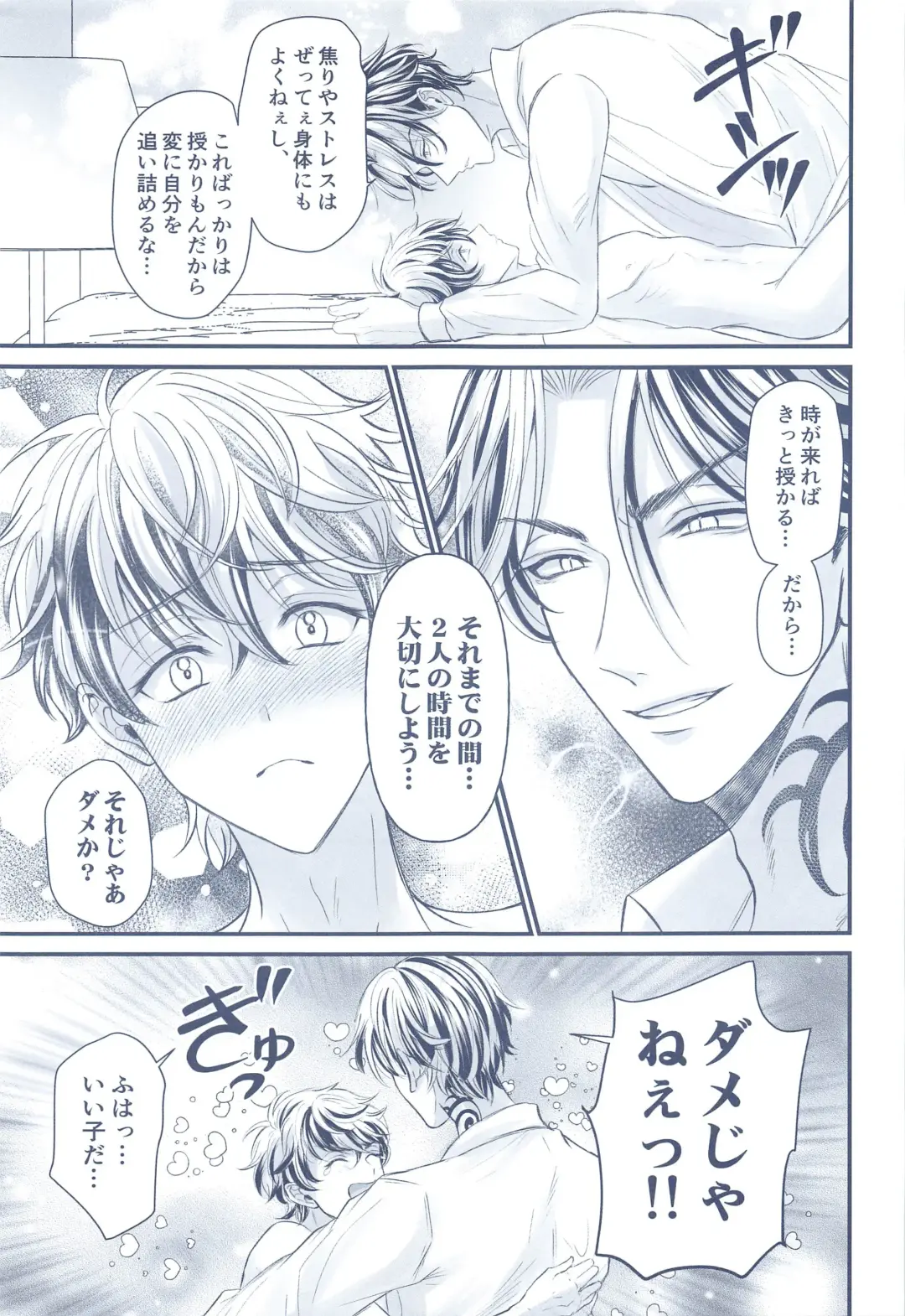 [Hamuta] Omegaverse! Fhentai - Page 30