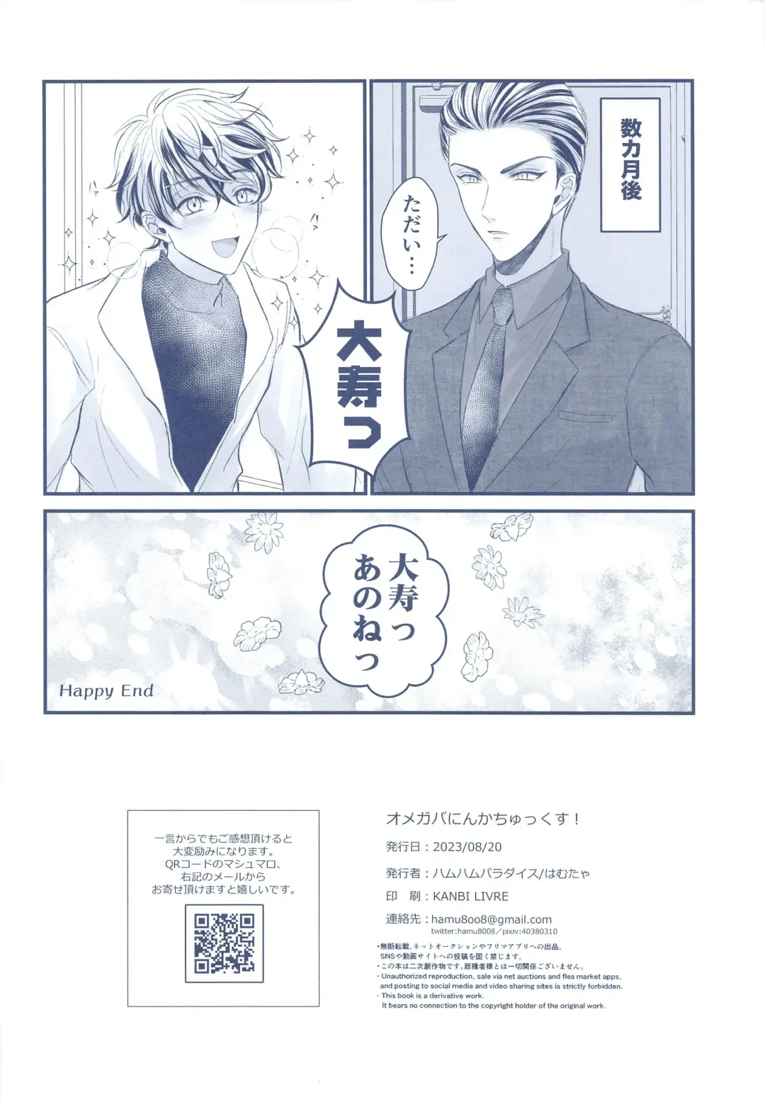 [Hamuta] Omegaverse! Fhentai - Page 31