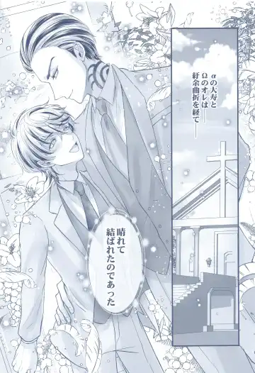 [Hamuta] Omegaverse! Fhentai - Page 4