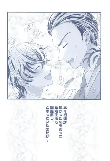 [Hamuta] Omegaverse! Fhentai - Page 5