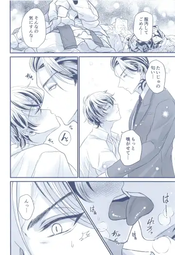 [Hamuta] Omegaverse! Fhentai - Page 9