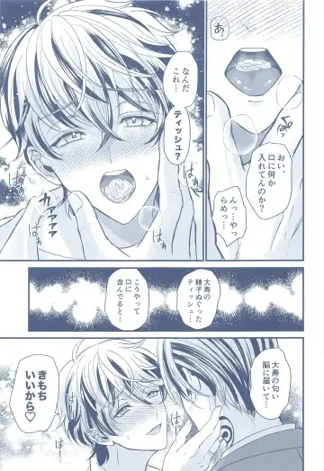 [Hamuta] Omegaverse! Fhentai - Page 10