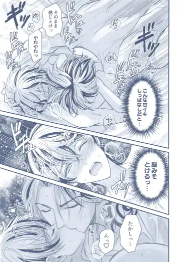 [Hamuta] Omegaverse! Fhentai - Page 14