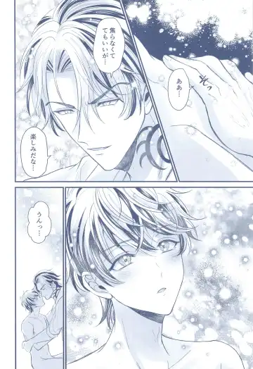 [Hamuta] Omegaverse! Fhentai - Page 19