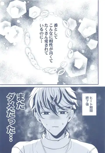 [Hamuta] Omegaverse! Fhentai - Page 20