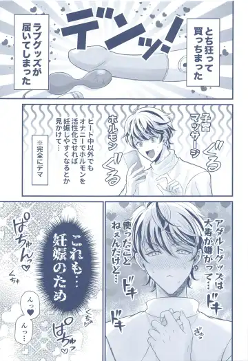 [Hamuta] Omegaverse! Fhentai - Page 22