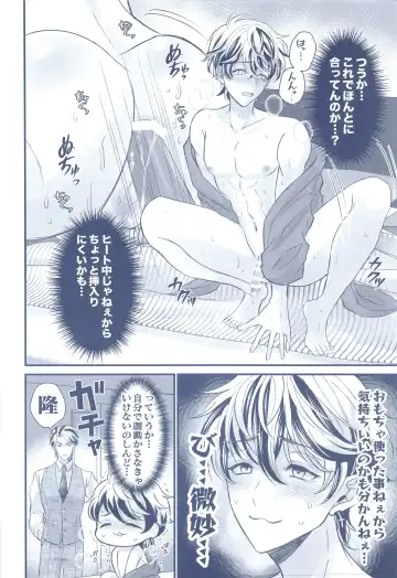 [Hamuta] Omegaverse! Fhentai - Page 23