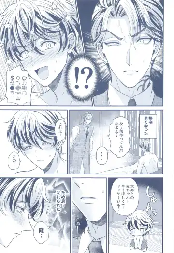 [Hamuta] Omegaverse! Fhentai - Page 24