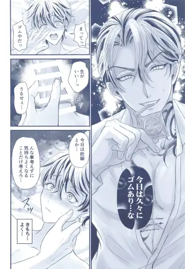 [Hamuta] Omegaverse! Fhentai - Page 27