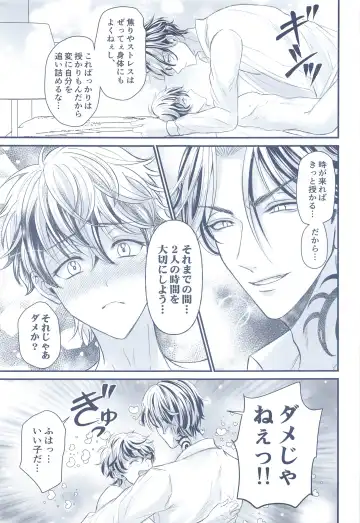 [Hamuta] Omegaverse! Fhentai - Page 30