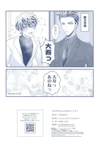 [Hamuta] Omegaverse! Fhentai - Page 31