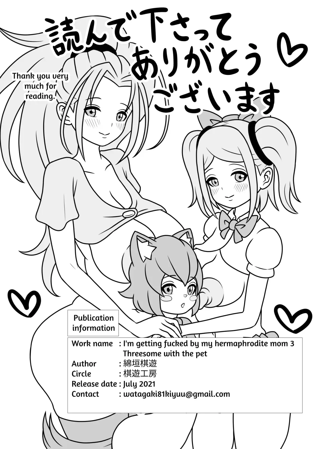I'm Getting Fucked By My Hermaphrodite Mom 1.2.3 Anthology Fhentai - Page 110