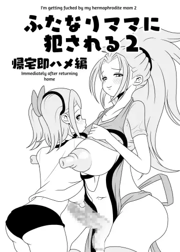 I'm Getting Fucked By My Hermaphrodite Mom 1.2.3 Anthology Fhentai - Page 37