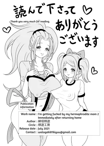 I'm Getting Fucked By My Hermaphrodite Mom 1.2.3 Anthology Fhentai - Page 73