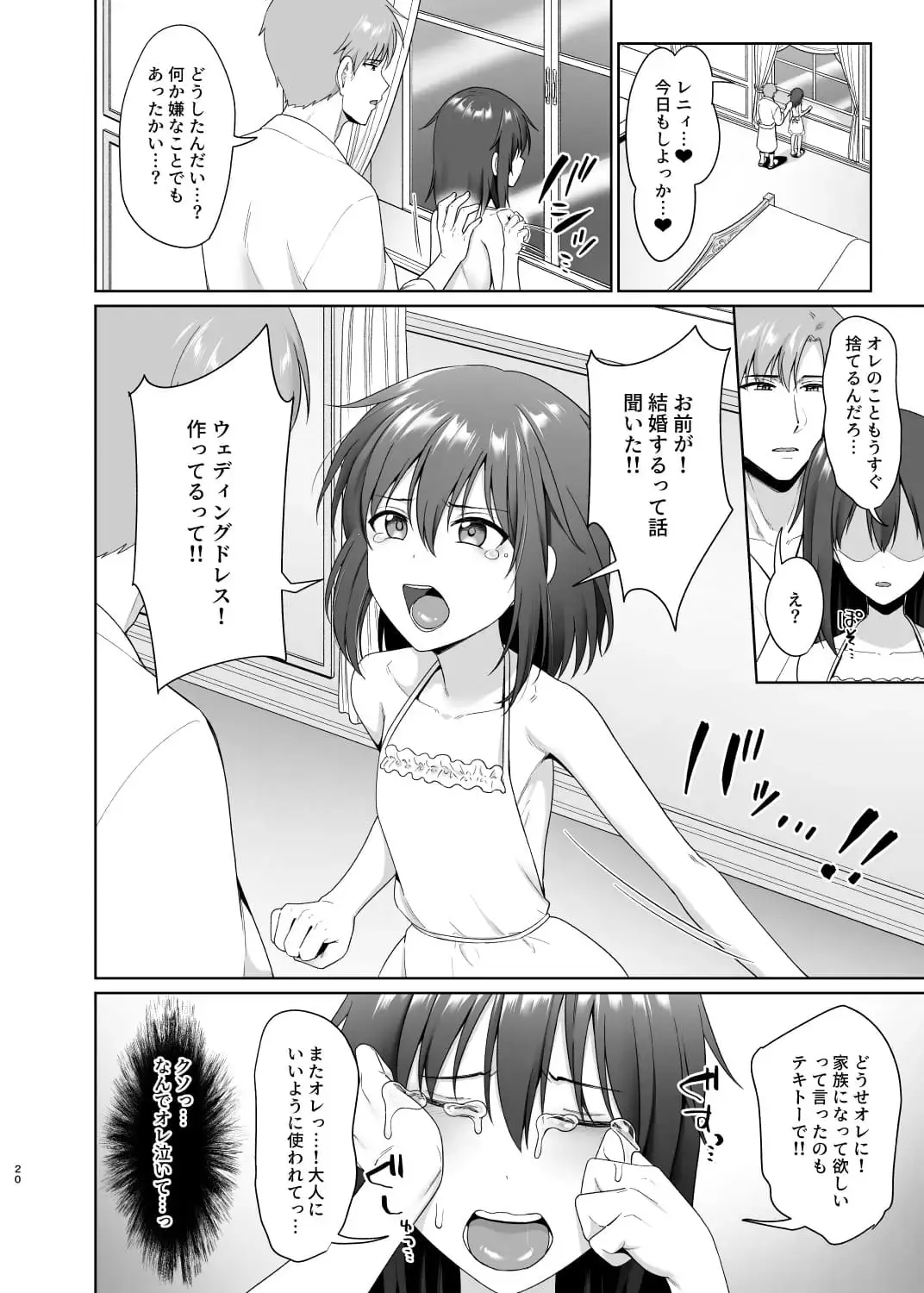 [Toitoi] Kanemochi ni Kawareta Ore no Shiawase na Mesu Ochi Fhentai - Page 21