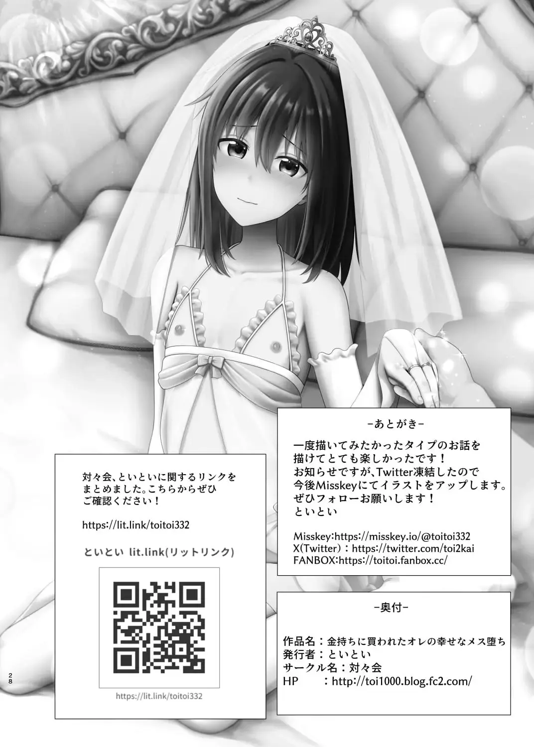 [Toitoi] Kanemochi ni Kawareta Ore no Shiawase na Mesu Ochi Fhentai - Page 29