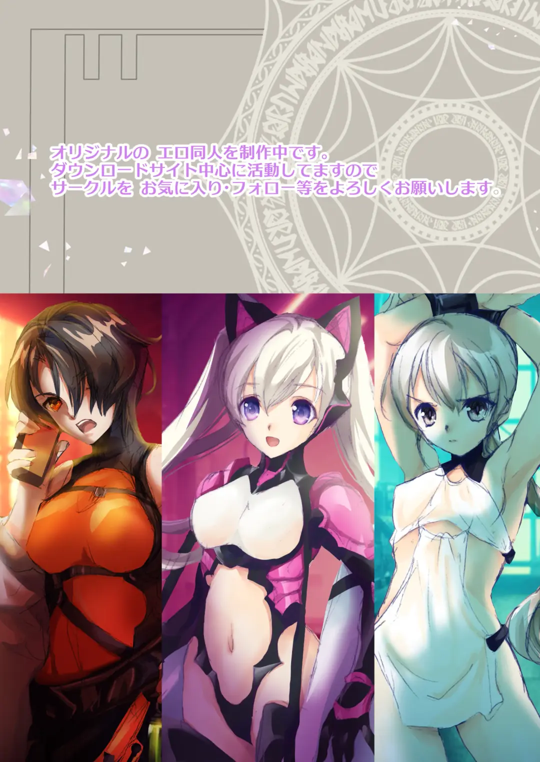 [Hasei Agana] Harem End Fhentai - Page 2