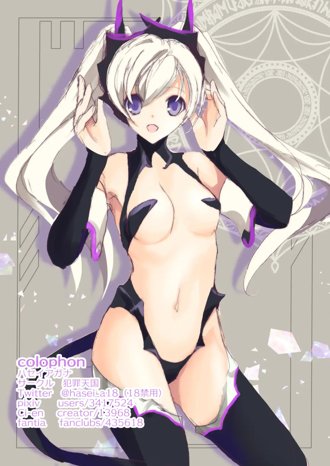 [Hasei Agana] Harem End Fhentai - Page 26