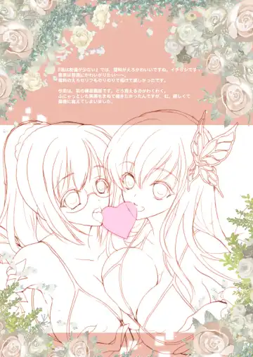 [Hasei Agana] Harem End Fhentai - Page 22