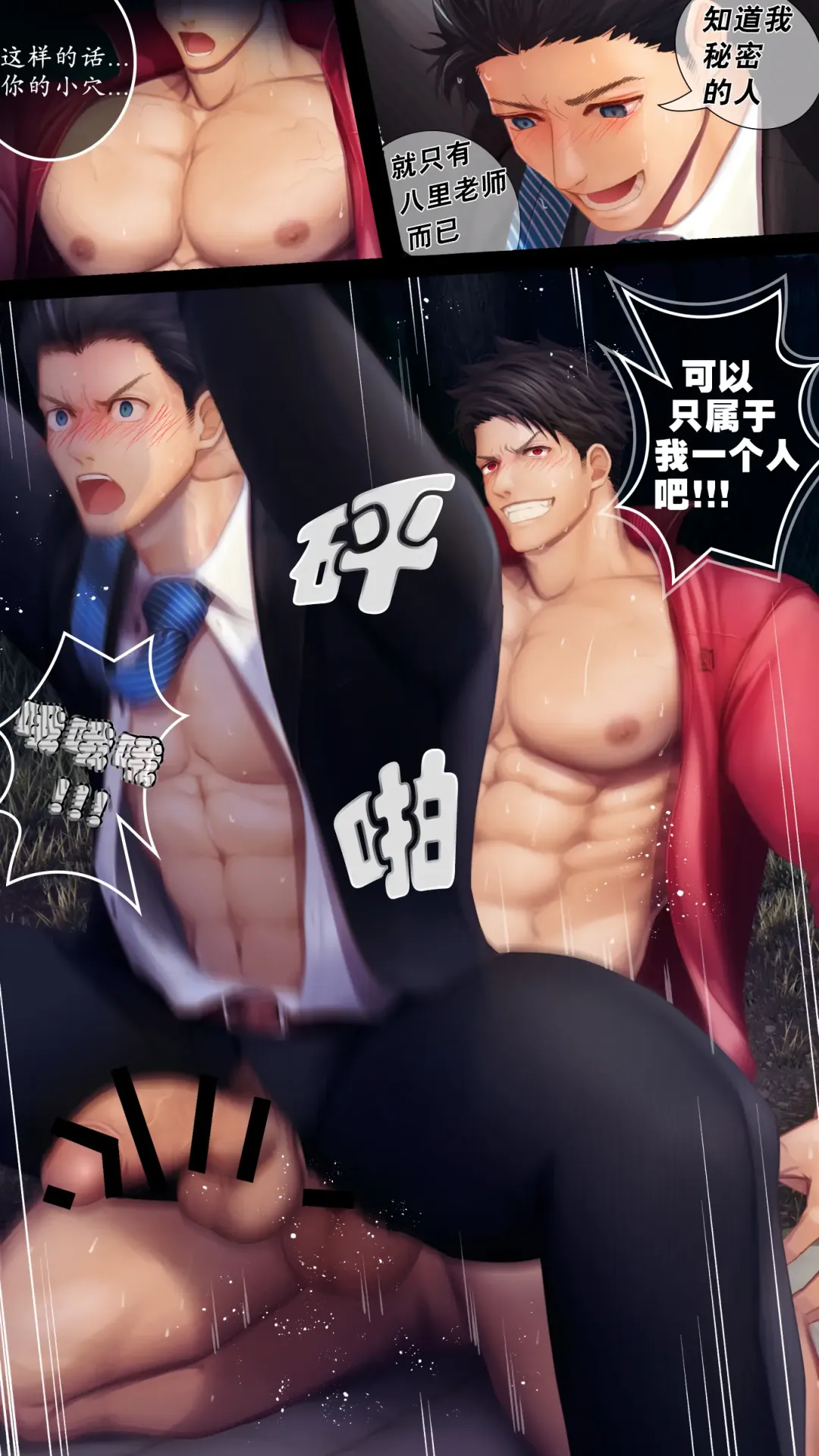 [Haruaki] SHARE A SECRET Fhentai - Page 11