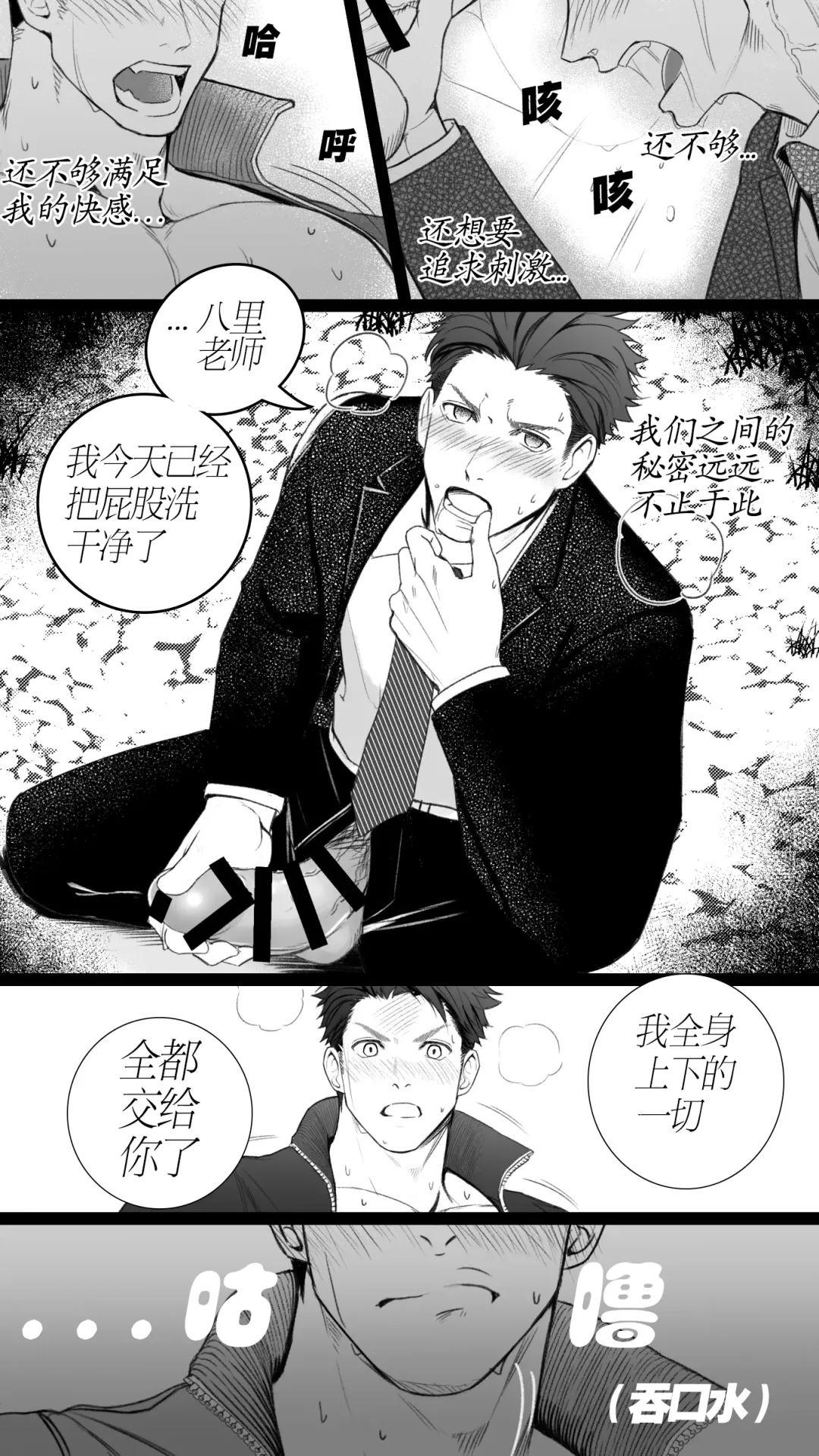 [Haruaki] SHARE A SECRET Fhentai - Page 8