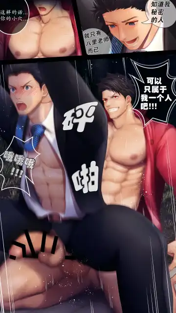 [Haruaki] SHARE A SECRET Fhentai - Page 11