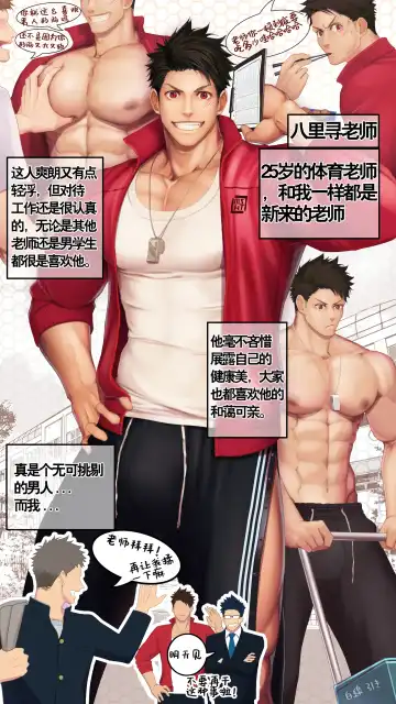 [Haruaki] SHARE A SECRET Fhentai - Page 3