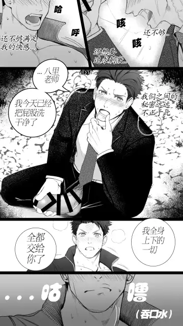 [Haruaki] SHARE A SECRET Fhentai - Page 8