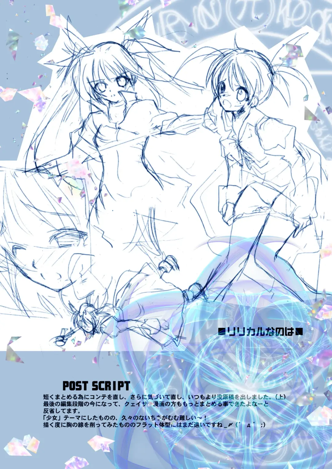 [Hasei Agana] Kiniro Shoujo Fhentai - Page 2