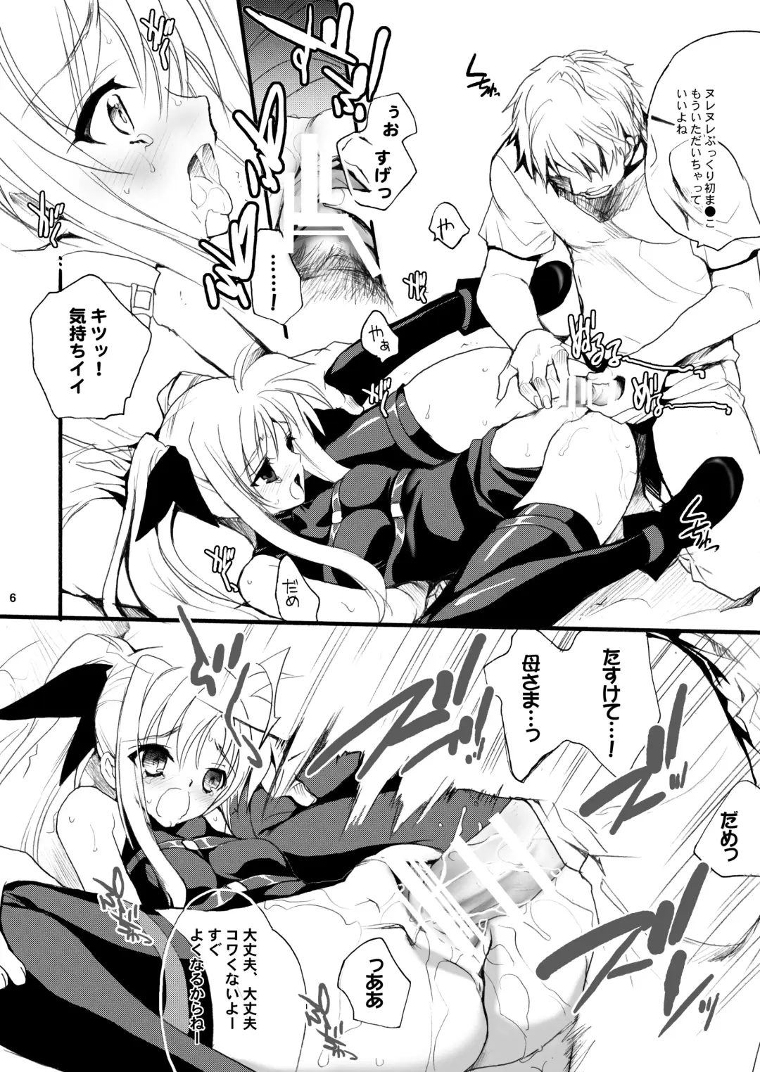 [Hasei Agana] Kiniro Shoujo Fhentai - Page 6