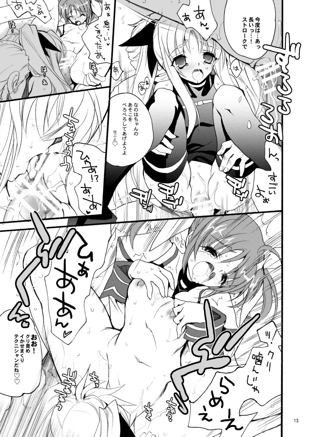 [Hasei Agana] Kiniro Shoujo Fhentai - Page 13