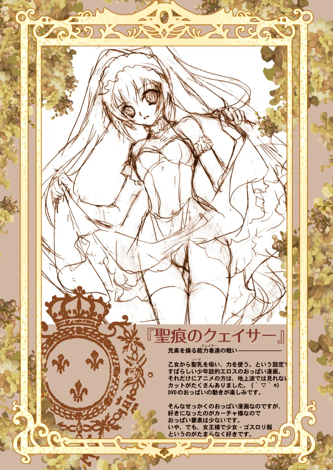 [Hasei Agana] Kiniro Shoujo Fhentai - Page 16