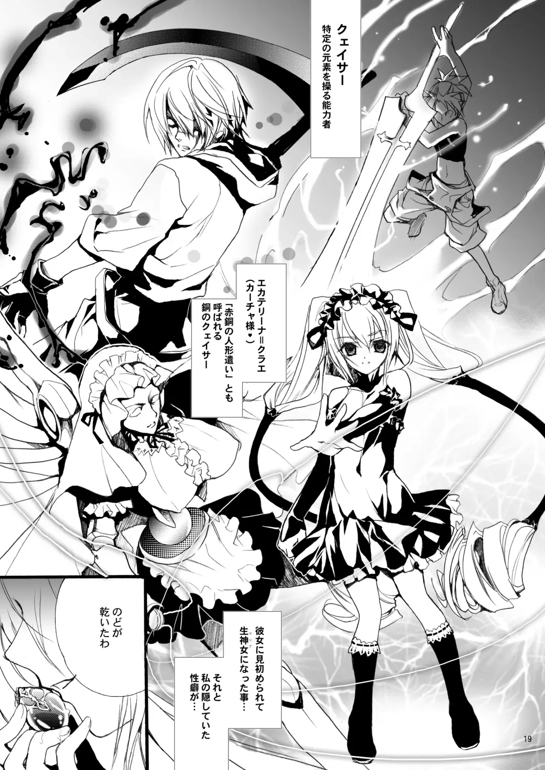 [Hasei Agana] Kiniro Shoujo Fhentai - Page 19