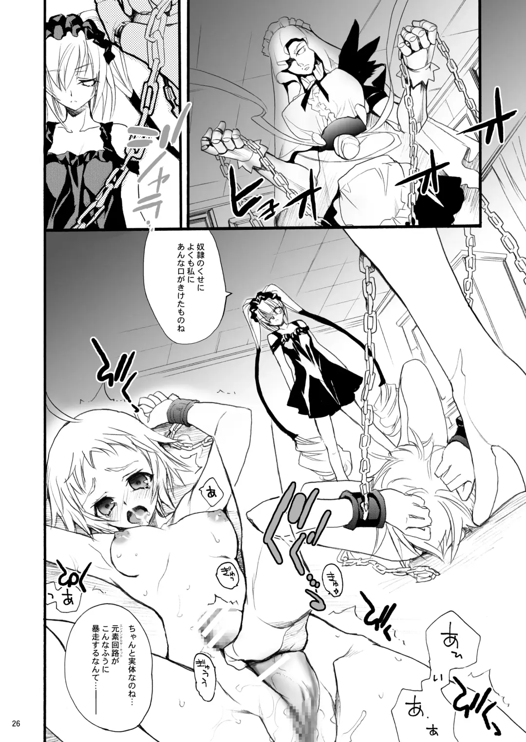 [Hasei Agana] Kiniro Shoujo Fhentai - Page 26