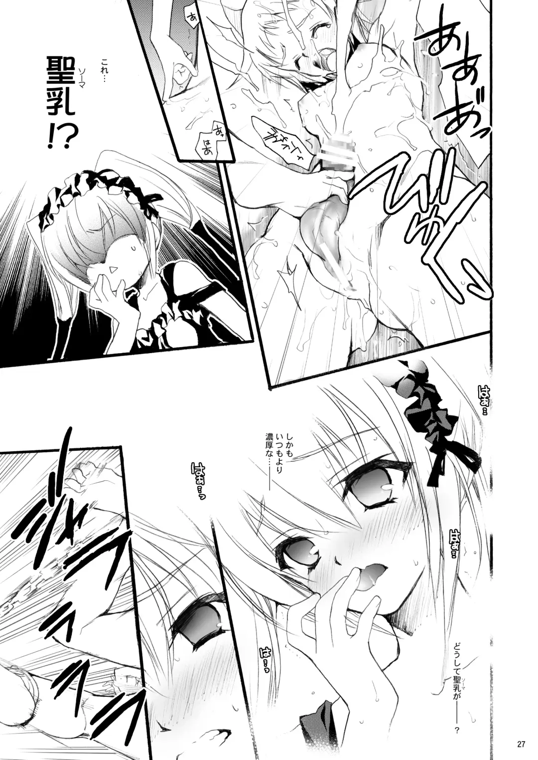 [Hasei Agana] Kiniro Shoujo Fhentai - Page 27