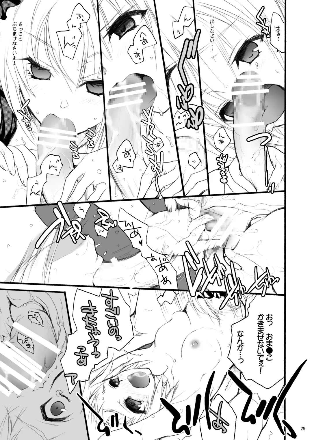 [Hasei Agana] Kiniro Shoujo Fhentai - Page 29