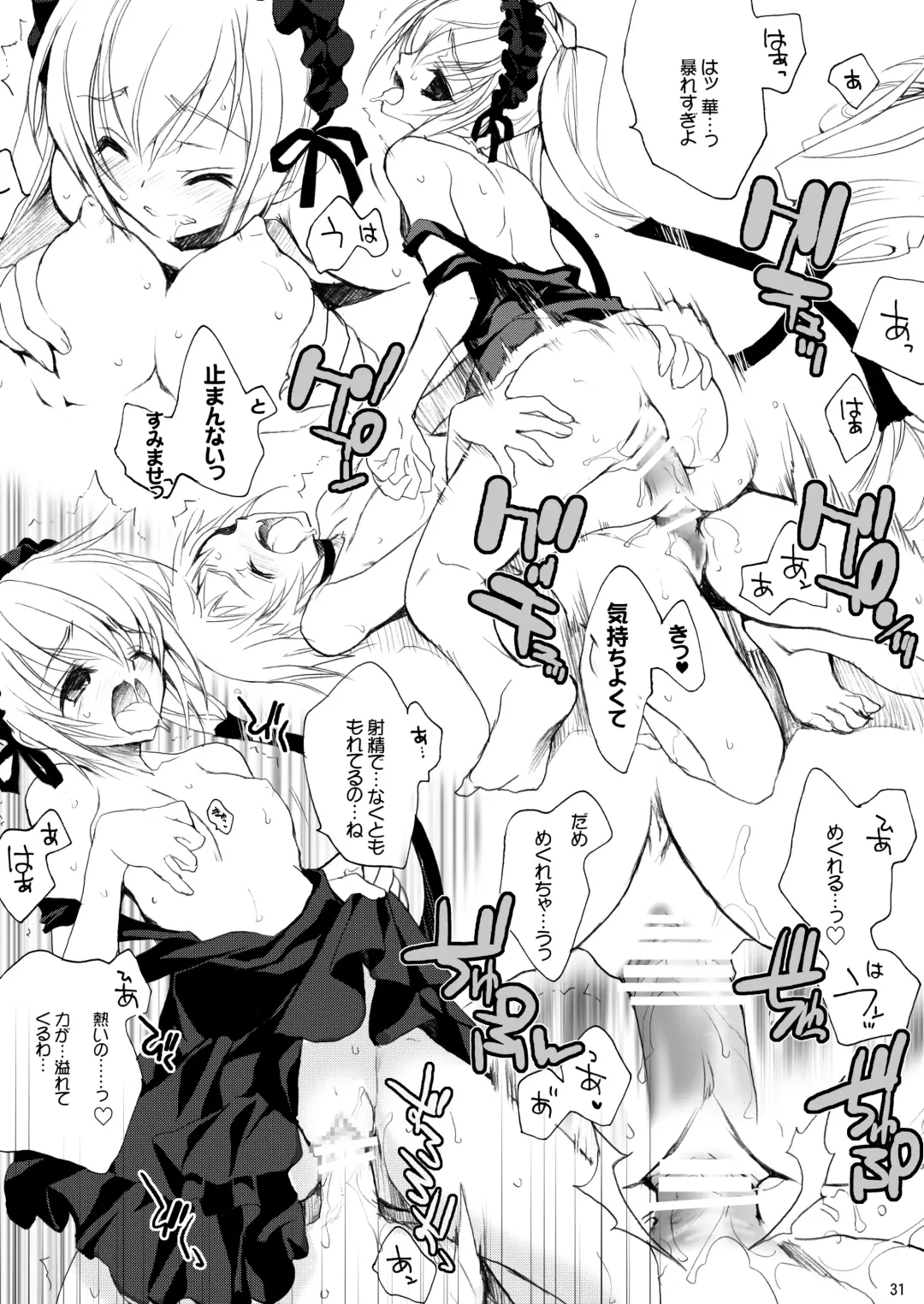 [Hasei Agana] Kiniro Shoujo Fhentai - Page 31