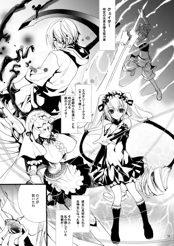 [Hasei Agana] Kiniro Shoujo Fhentai - Page 19