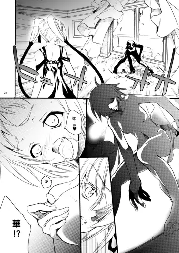 [Hasei Agana] Kiniro Shoujo Fhentai - Page 24