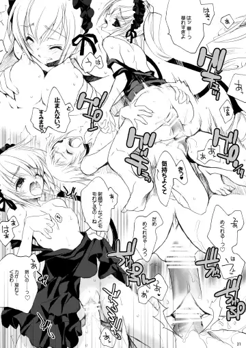[Hasei Agana] Kiniro Shoujo Fhentai - Page 31